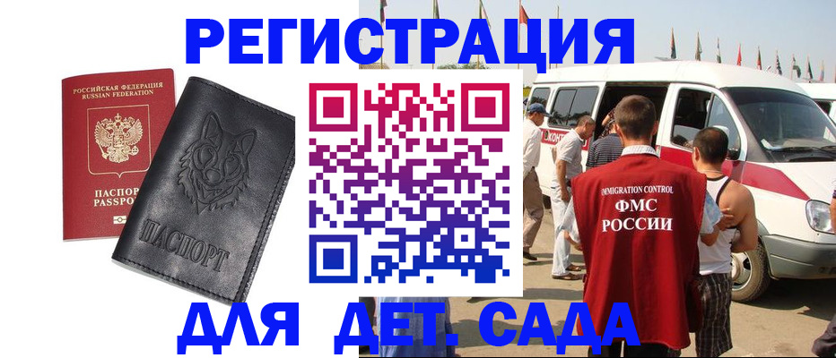 прописка для кредита в Ульяновске