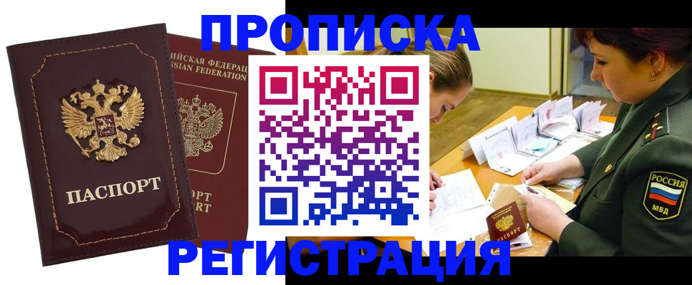 временная регистрация надежно в Ульяновске