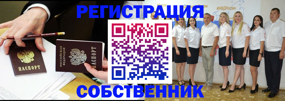 временная регистрация недорого в Ульяновске