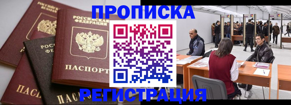 временная регистрация для всех в Ульяновске